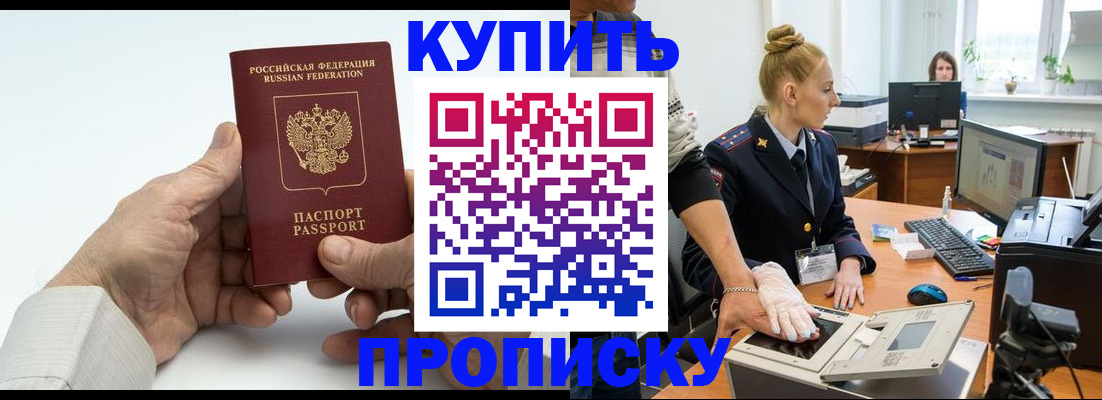 временная регистрация поиск в Самаре