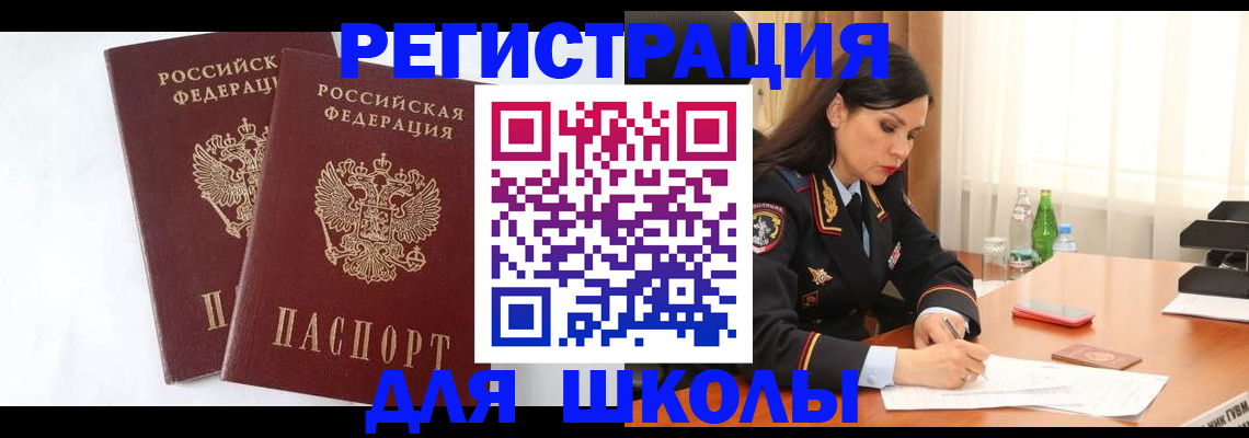 миграционный учет в Самаре