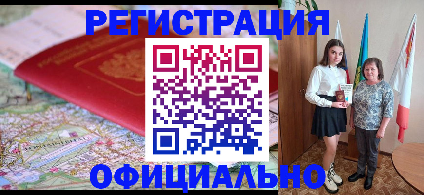 временная регистрация гарантия в Самаре