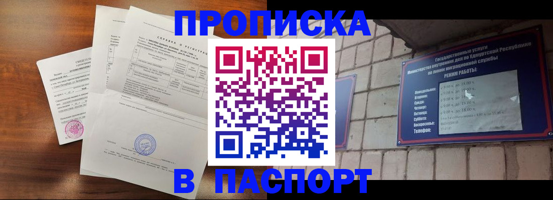 миграционный учет в Самаре