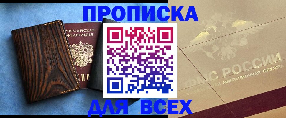 пропишу в квартире в Самаре