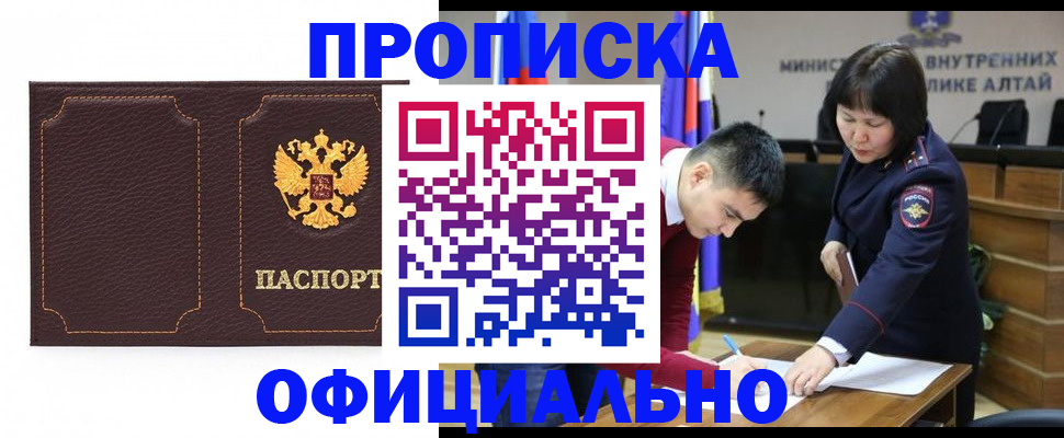 прописка от собственника в Самаре