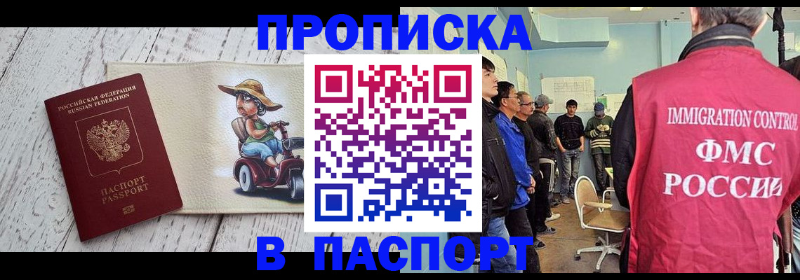 временная регистрация недорого в Самаре