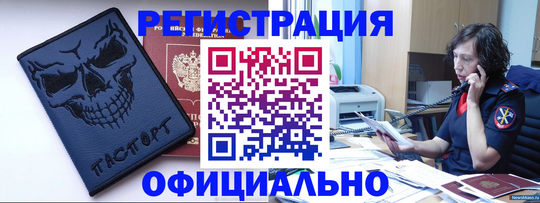 миграционный учет в Самаре
