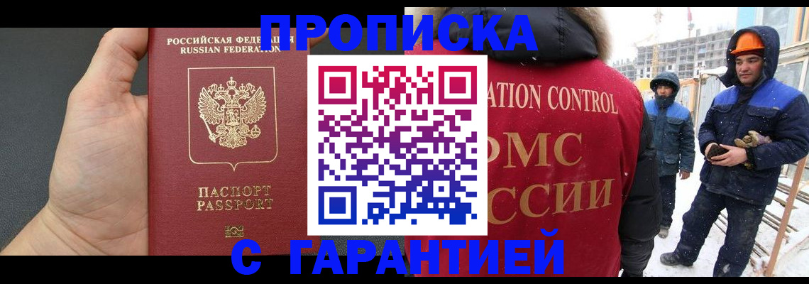 миграционный учет в Самаре